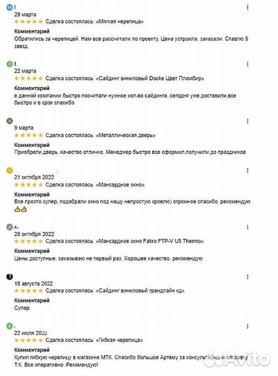 Мансардные окна