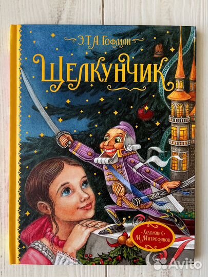 11 книг на зимнюю тематику