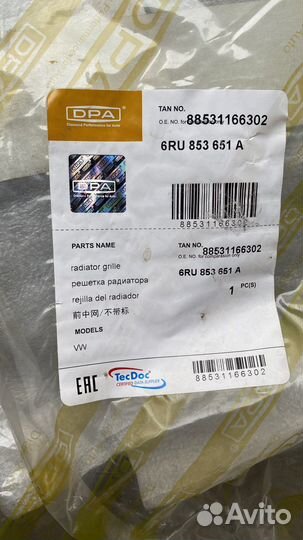 Решотка радиатора volkswagen polo