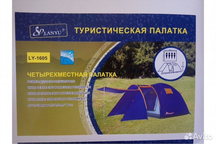 Палатка с двумя входами и тамбуром