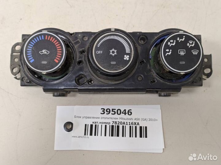 Блок управления отопителем Mitsubishi ASX GA 2010