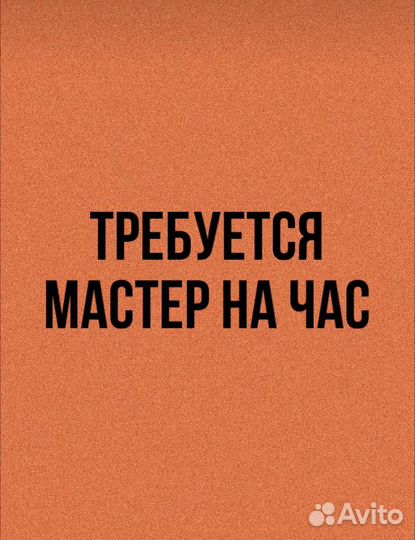 Электрик (мастер на час)