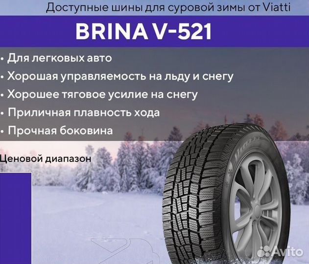Viatti Brina V-521 185/65 R15 88T