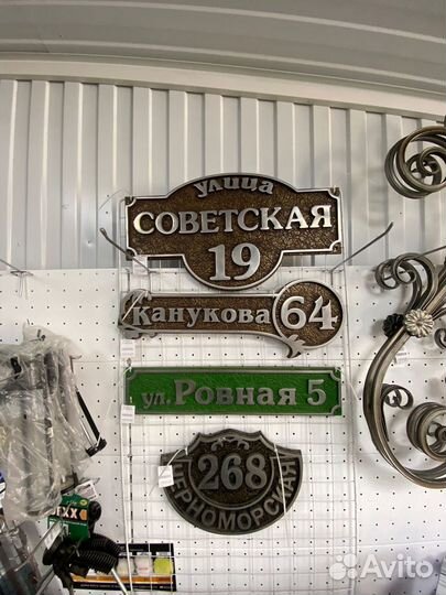 Адресные таблички из металла
