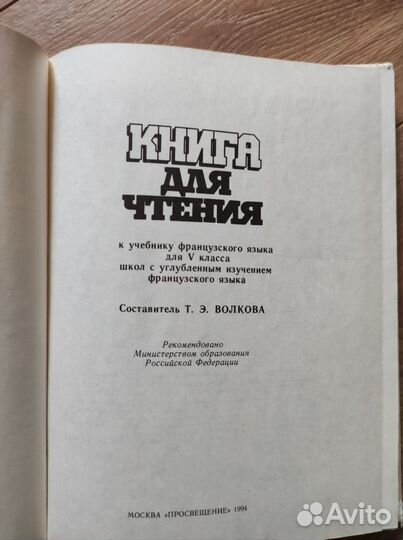 Учебники по французскому