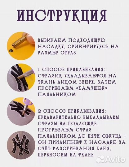 Термоаппликатор