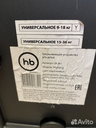 Детское Автокресло