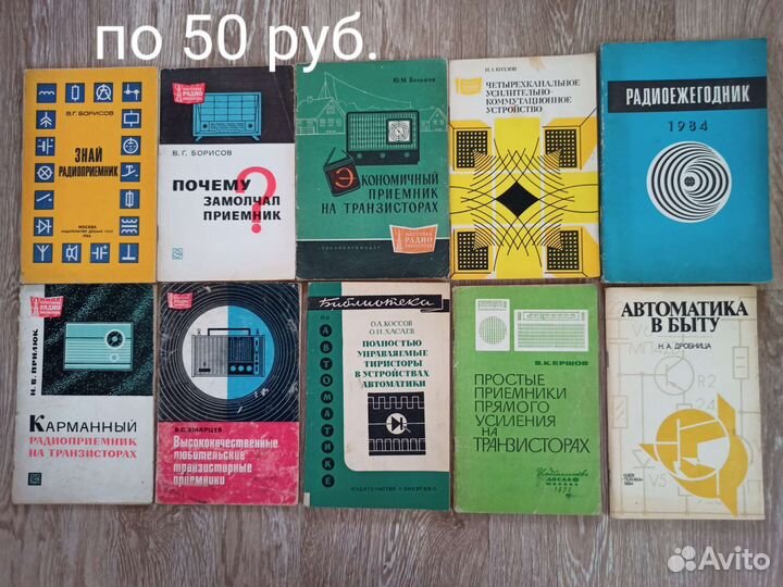 Книги, справочники, журналы по радиоэлектронике