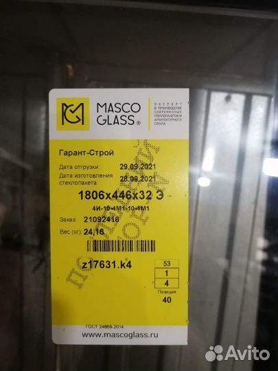 Дверь стеклянная новая