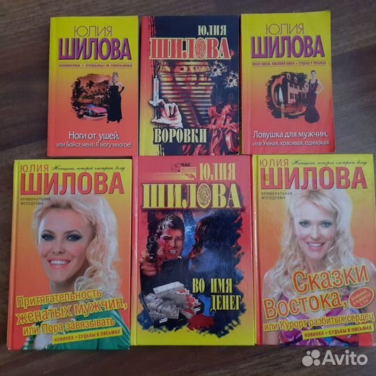 Детективы Юлии Шиловой