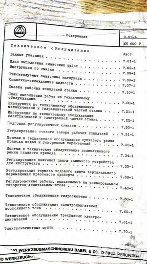 Паспорт maho 600p