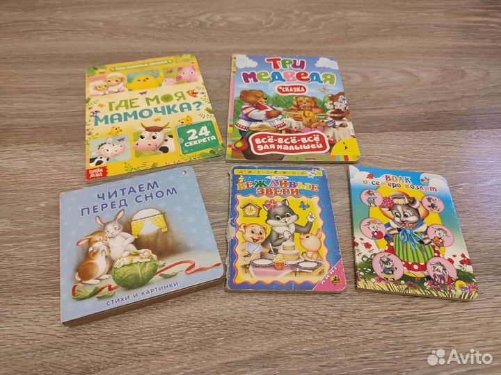 Книги для малышей