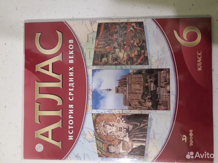 Атлас история древнего мира