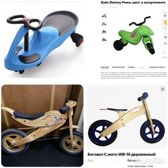 Беговел, бибикар, детский транспорт