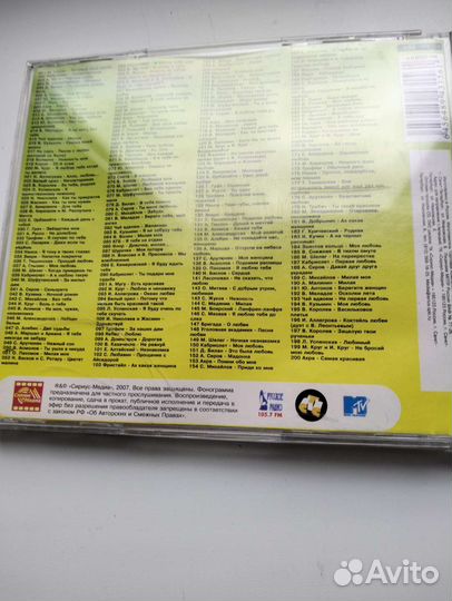 Сборник лирического шансона