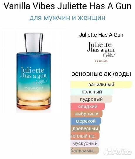 Juliette Has a Gun Vanilla Vibes edp