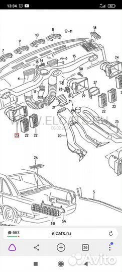 Левый дефлектор обдува в торпедо Audi 200 C3