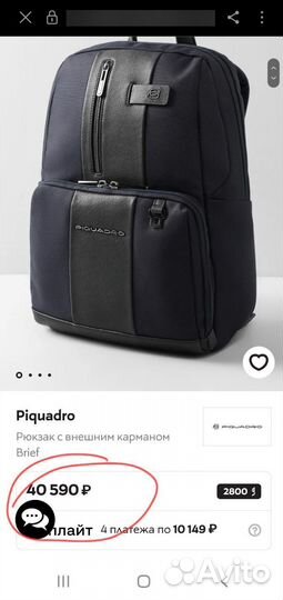 Новый рюкзак Piquadro. Оригинал