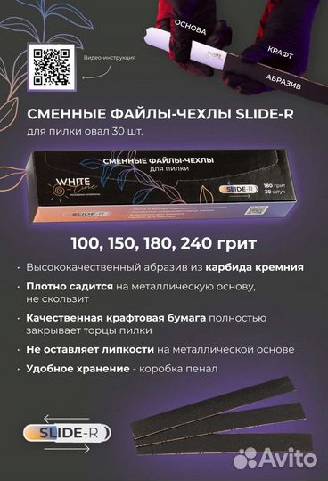 Файлы-чехлы для пилок