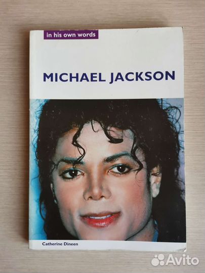 Коллекция книг Майкл Джексон