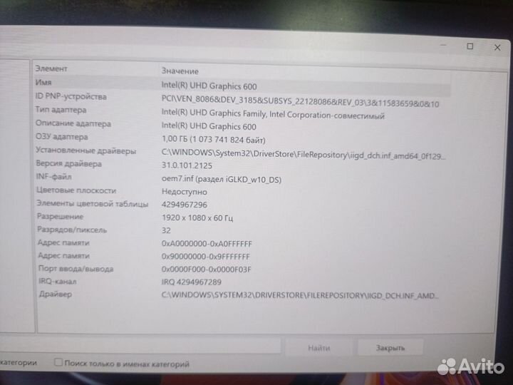 Ноутбук Digma eve c4403