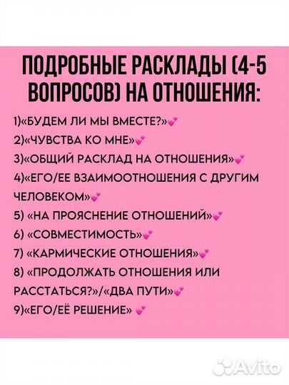 Карты Таро Гадание Таролог Онлайн