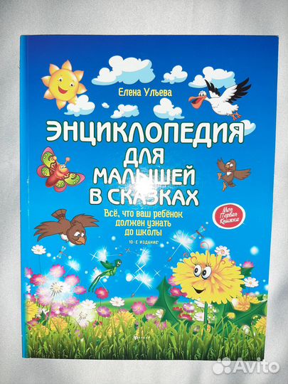 Книги (для подготовки к школе, познавательная лит)