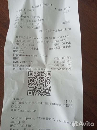 Самокат взрослый новый