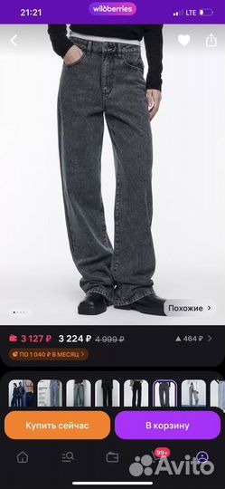 Джинсы серые Befree