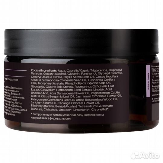 Botavikos Крем для тела питательный Тропический