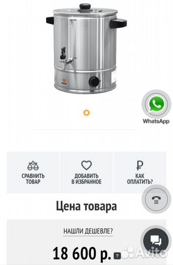 Электрокипятильник