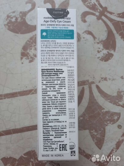 Крем для контура вокруг глаз Корея