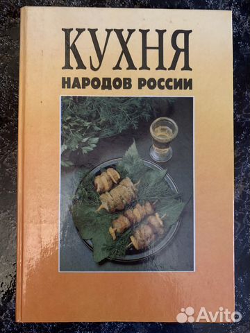 Кухня народов России (Путешествие по Уралу) 1992г