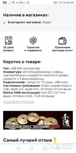 Миди-клавиатура Nektar Impact GX49