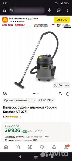 Пылесос karcher NT 27/1