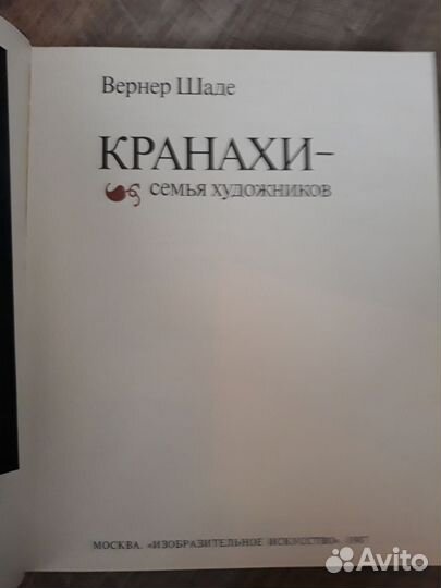 Художественный альбом 