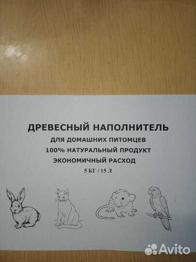 23Древесный наполнитель 5/10/15кг