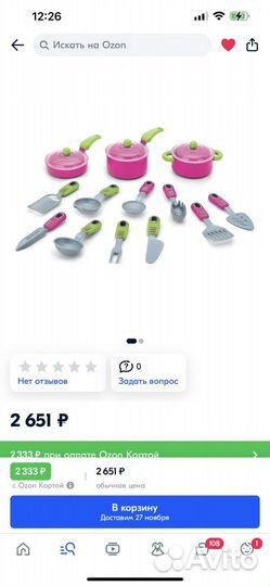 Keenway игровой набор посуды