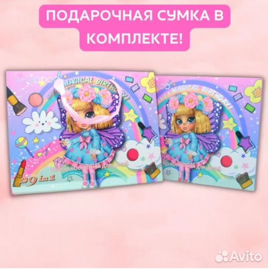 Набор детской косметики подарочный beauty box