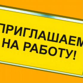 Металозаготовщик Вахта Выплаты еженедельно жилье+п