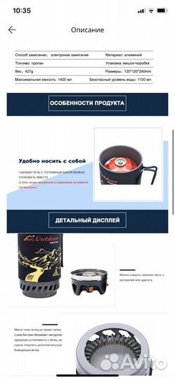 Газовая горелка