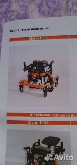 Ходунки детские