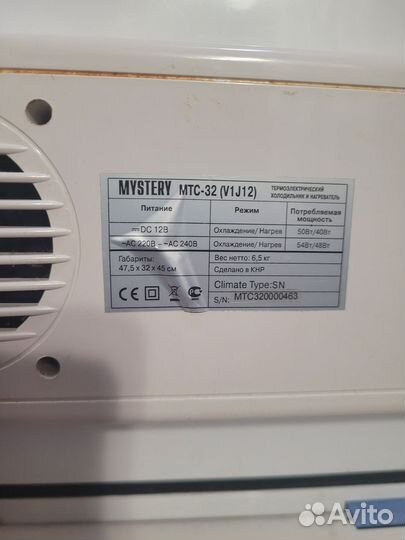 Продам автомобильный холодильник MTC-32