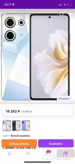 TECNO Camon 20, 8/256 ГБ