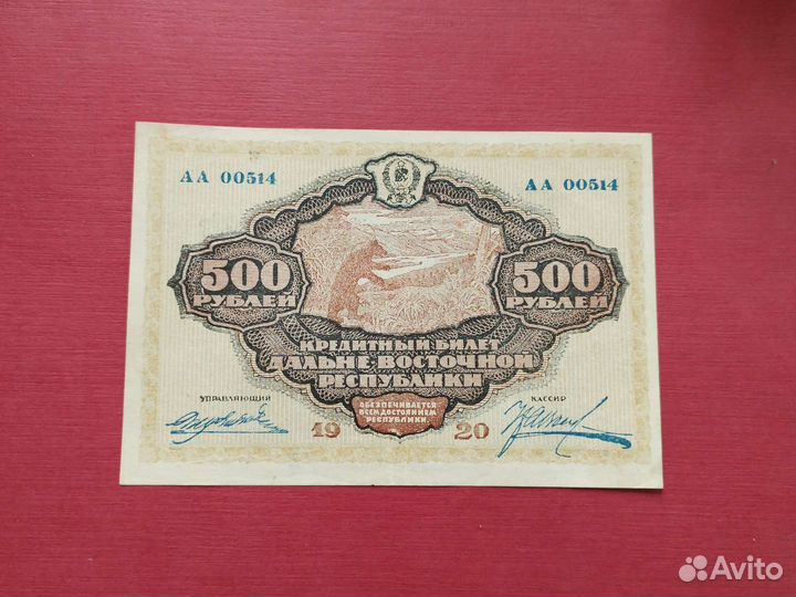 Банкноты Гражданской войны