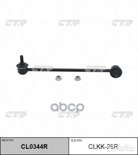 Тяга пер.стабил.прав.KIA Rio (JB) /hyundai Accen