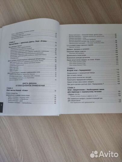 Книги Дюкан