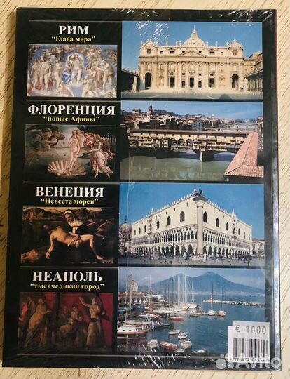 Фотоальбом о городах Италии
