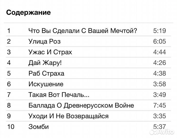 Дубинин Холстинин - Авария CD Rus