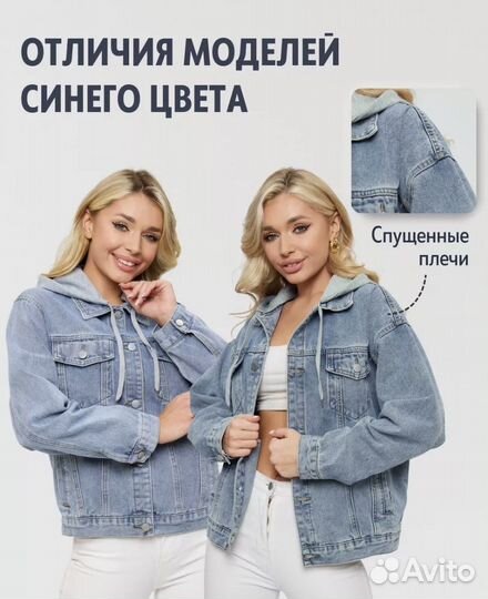 Джинсовая кофта